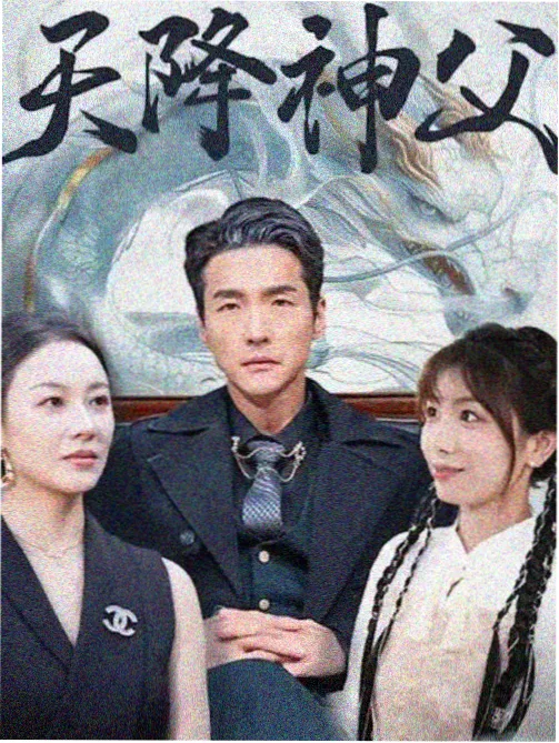 苏黎人物档案封面