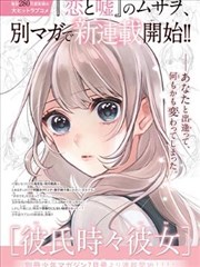 守夜人群像档案封面